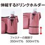 伸縮するドリンクホルダー<br>※イメージ