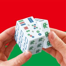 マジックキューブ『麻雀牌』