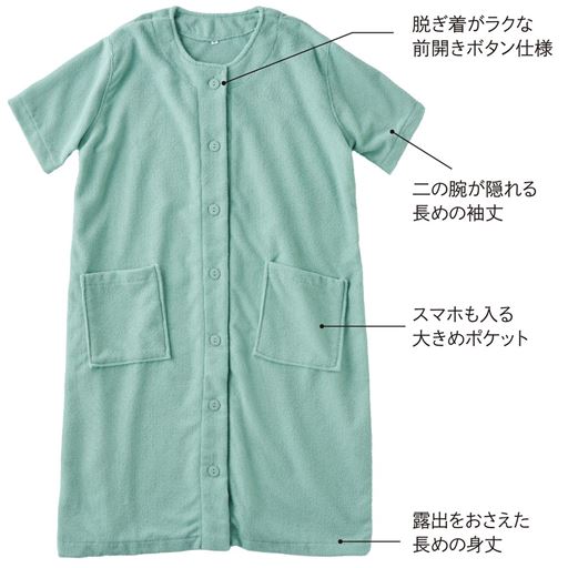 ミントブルー<br>着心地や使いやすさにもこだわりました。