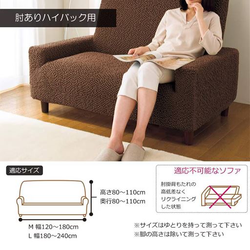 適応サイズ一覧(肘ありハイバック用)<br>※写真はブラウン・肘ありハイバックMです。