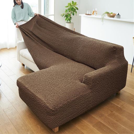 ブラウン<br>ぐ～んと伸びて、装着も取り外しも簡単。いろんな形のソファにピタッとフィットします。