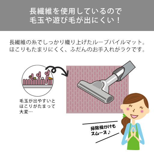 長繊維を使用しているので、毛玉や遊び毛が出にくいのが特長。