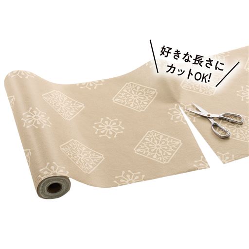 ベージュ<br>お好みの長さにカットできるので、様々な場所に合わせてお使いいただけます。