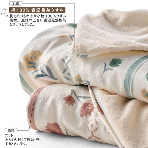 (上から)グリーン・テラコッタ<br>表側はふんわり軽いニット素材、肌側は綿100%の吸湿発熱タオル生地。
