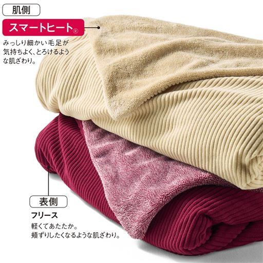 (上から) ベージュ・ワイン系<br>肌側は吸湿発熱スマートヒート®、表側は軽くてあたたかなフリース生地。