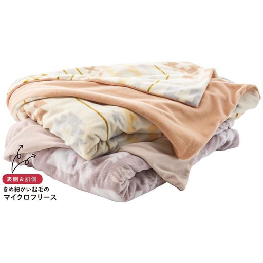 (上から) B (エスニック風)・A (北欧風)<br>両面フリース素材でふんわり軽い掛け心地。