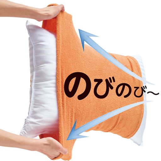 アプリコット<br>ぐ～んと伸びるから着脱も簡単!