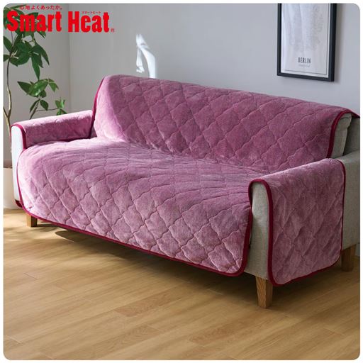 ワイン系 L (3人掛け用)<br>蓄熱わた入りのスマートヒート&reg;あったか肘付きソファカバーです。