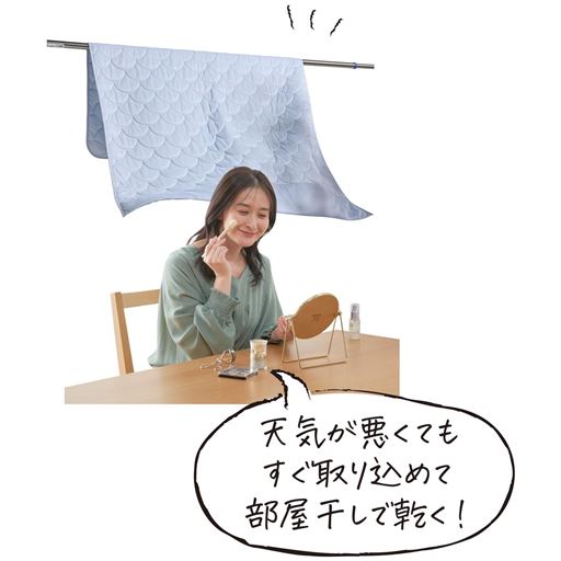 ブルー<br>天気が悪くても部屋干しですぐに乾く!