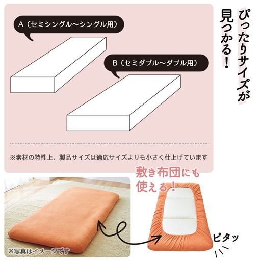 ぴったりサイズが見つかる! 【適応サイズ】A/横80～100×縦185～210 B/横110～140×縦185～210 高さ(共通)/約25cm ※写真はイメージです。