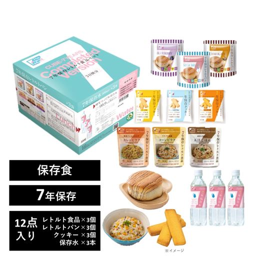 7年保存3日分保存食セット