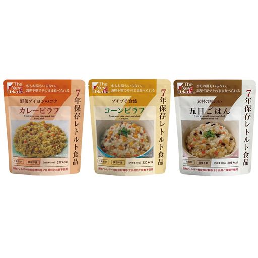 (1)レトルト食品×3個 <br>カレーピラフ・コーンピラフ・五目ごはん