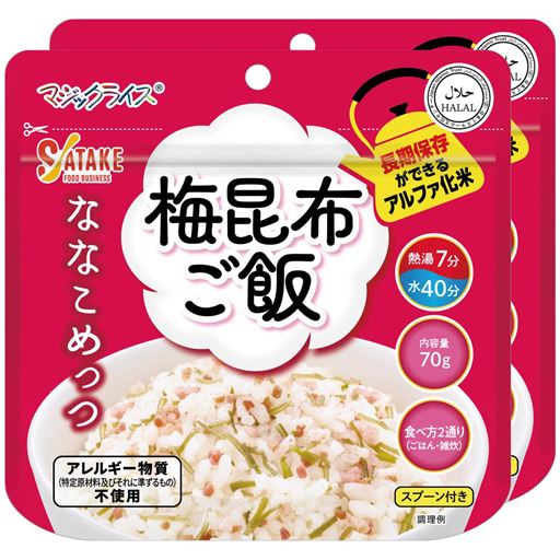 梅昆布ご飯×2袋