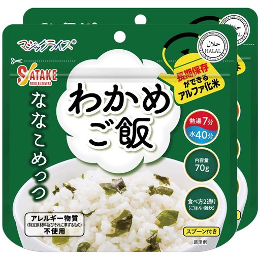 わかめご飯×2袋