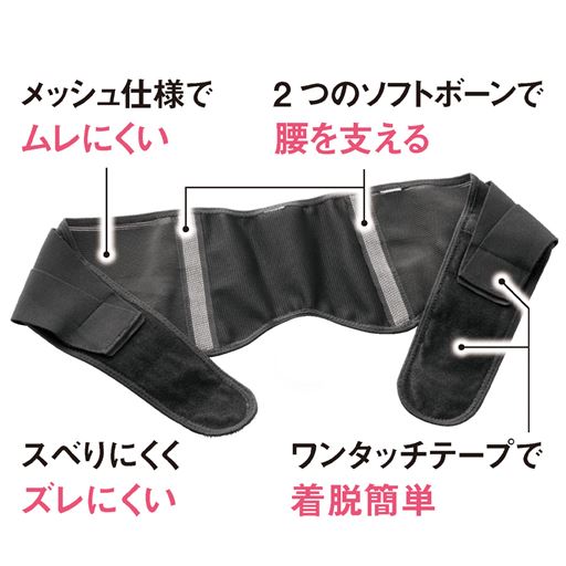 スリムでも強サポート 瞬間「腰、かるっ!?」