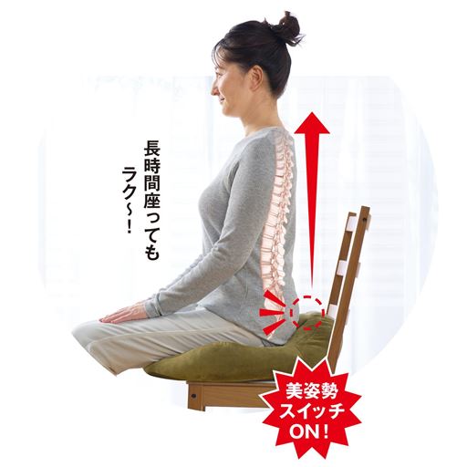 長時間座ってもラク～!<br>※イメージ。使用感には個人差があります。