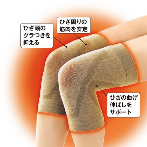 モカベージュ テーピング効果で筋肉をサポート