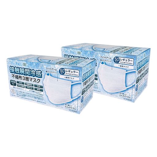 100枚入り(50枚×2箱)