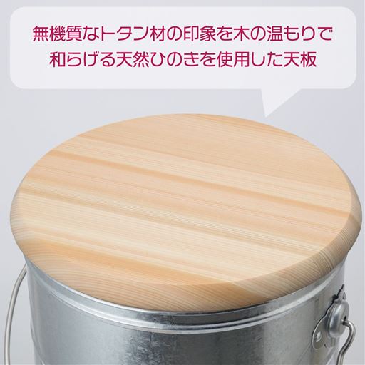 無機質なトタン材の印象を木の温もりで和らげる、天然ひのきを使用した天板(蓋)。