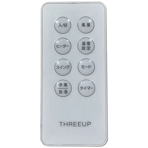 便利なリモコン付き