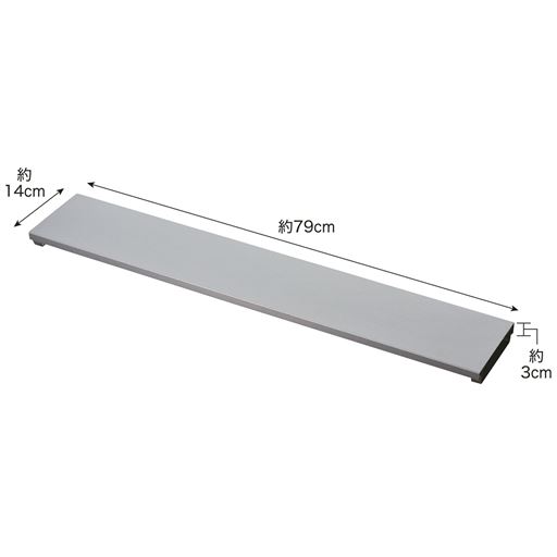 シルバー B (幅74用) ※寸法の単位はcmです。