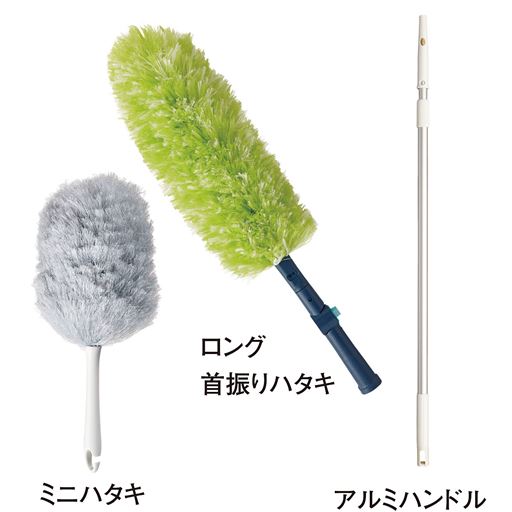 (左から)ミニハタキ、ロング首振りハタキ、アルミハンドル