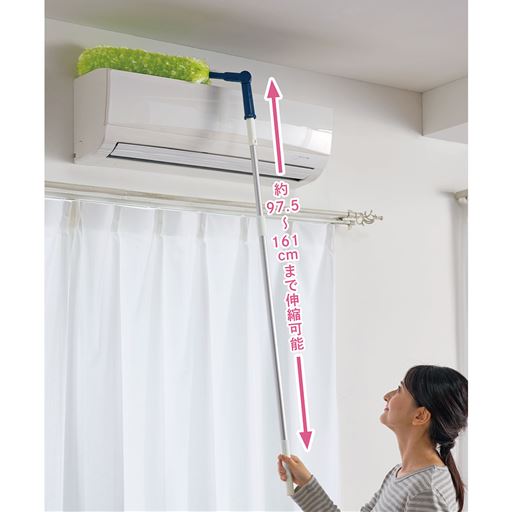 グーンと伸びてお掃除ラクラク!