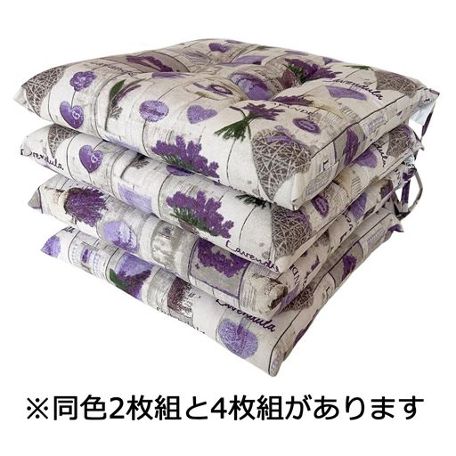 ラベンダー<br>同色2枚組と4枚組を選べます。