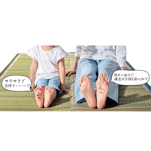 素足でサラサラ気持ちいい。防ダニ加工で裸足の子供も安心です。