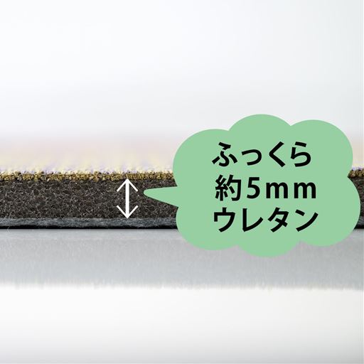 ふっくら約5mmのウレタン入り。