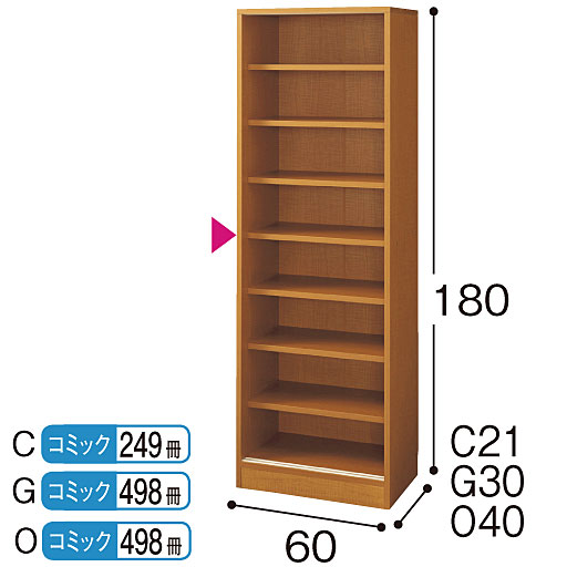 本体 C (奥行21/幅60cm)・G (奥行30/幅60cm)・O (奥行40/幅60cm) <br>▲は固定棚 ※寸法の単位はcmです。撮影の為、扉は外しています。