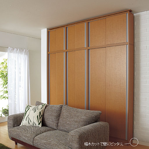 ライトブラウン ［上置き］ 左からA・A・B ［本体］ 左からC・C・D<br>引き戸式なのでスペースがなくても開閉が簡単です。