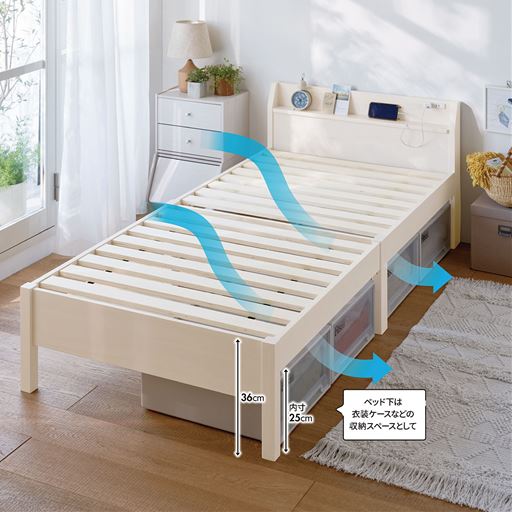 ホワイトウォッシュ シングルC (宮棚付き) <br>風が通るから湿気を逃がして快適! ベッド下は衣装ケースなどの収納スペースとして。