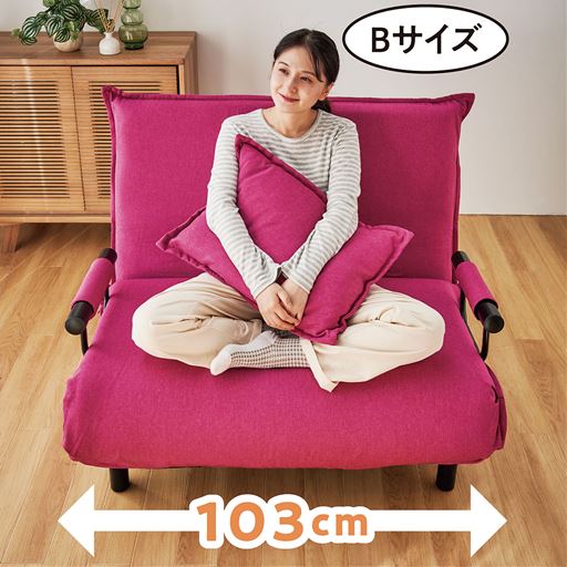 B (幅103cm)<br>あぐらをかいてもゆったり広々の幅103cm。