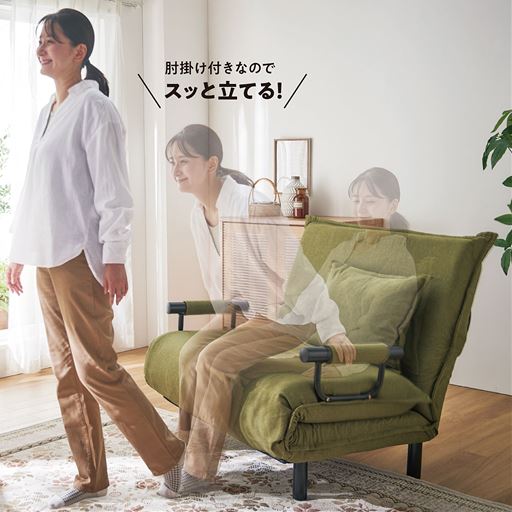 グリーン B (幅103cm)<br>肘掛け付きで立ち上がりもラクラク。