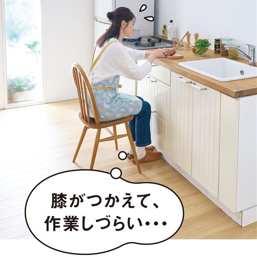 通常のチェアだと、膝がつかえて、作業しづらい…。