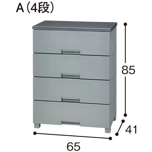グレー A(4段)