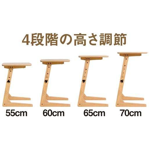 4段階の高さ調節でライフスタイルに合わせた使い方ができます。
