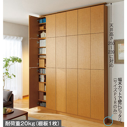 ライトブラウン ［上置き］左から M・O ［本体］左からP・R<br>※寸法の単位はcmです。天井の高さは240cmです。