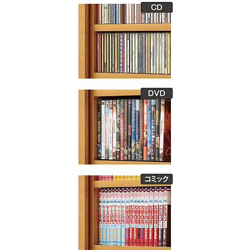 食器や雑貨はもちろん、CDやDVD・コミックなどの収納にも便利!