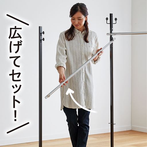 物干しポールはハンガーバーにセットされているので安定して使用できます。