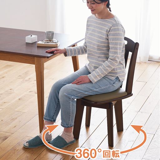 ブラウン C (回転チェア2脚)<br>360°回転で立ち上がりもラク。