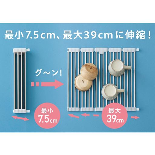 D(クリアワイドタイプ)<br>最小7.5cm、最大39cmに伸縮!
