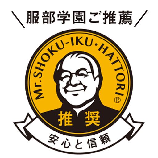 スーパーバイザー 服部幸應先生ご推薦!<br>吸水性が非常に良く漂白剤にも強く、本当に耐久性があります。プロが使っても安心です。
