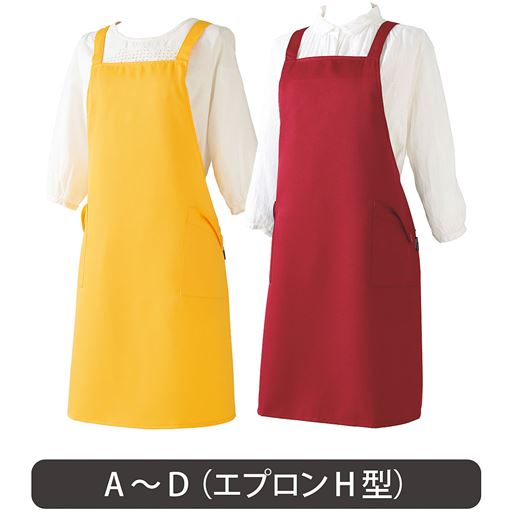(左から)マスタード・ワイン<br>H型エプロン