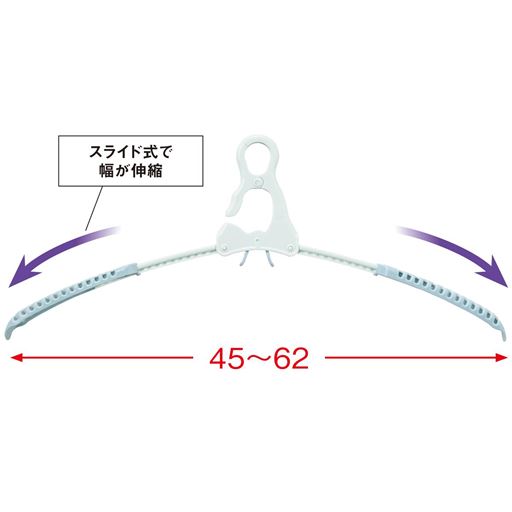 衣類のサイズに合わせて長さも調整できます。