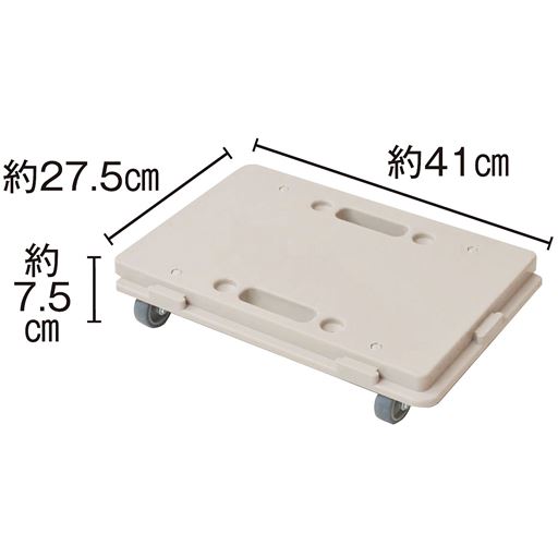 約27.5cm 約41cm 約7.5cm