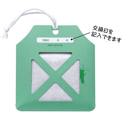 交換日を記入できます