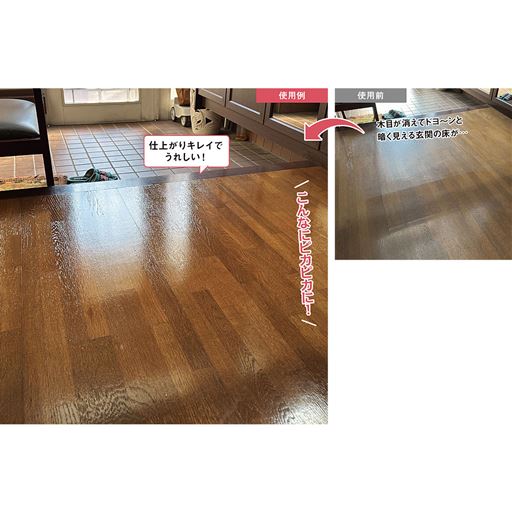 塗るだけでフローリングに美しい深みと輝きが戻ります。