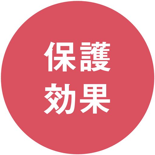 キズからしっかりブロック!